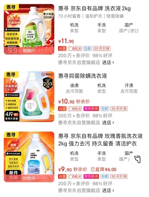 打造品質低價品牌樣板 京東自有品牌惠尋亮相中國日用百貨商品交易會