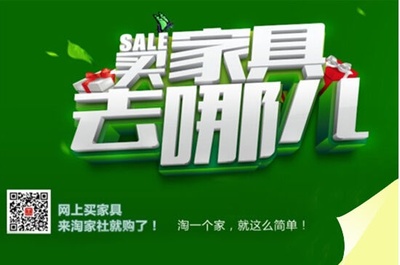 淘家社F2C直銷商城10月8日上線鉅惠來(lái)襲，開啟家居消費(fèi)新體驗(yàn)